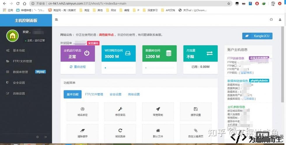 虚拟主机流量如何计算