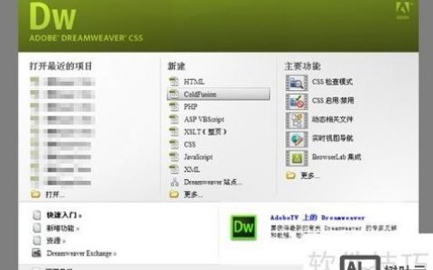 Dreamweaver怎么插入导航条？