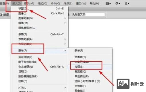 dreamweaver如何插入导航条