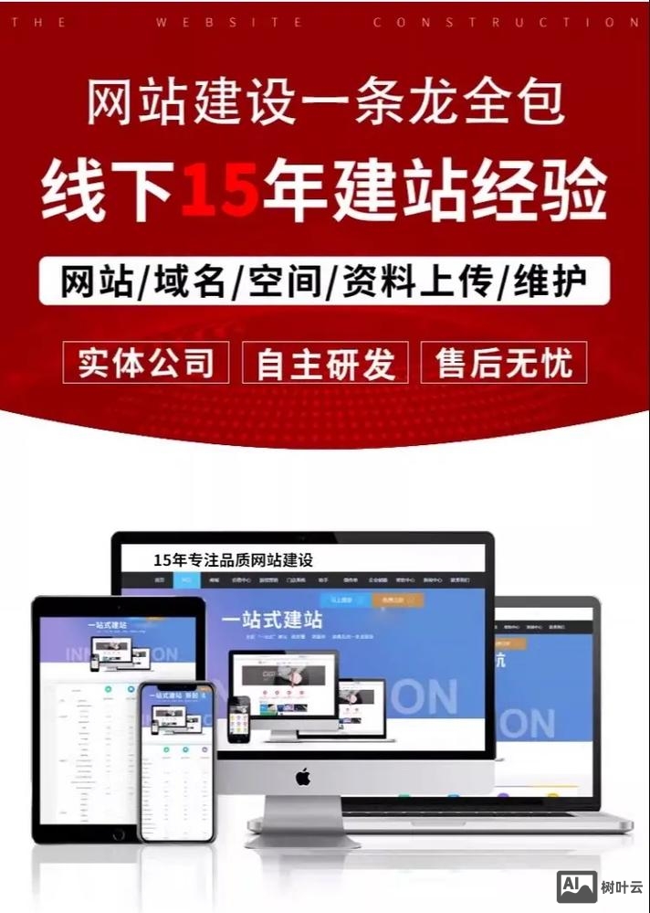 如何简单建设公司网页