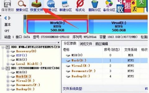pe硬盘修复命令有哪些？