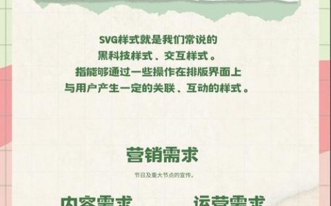 SVG设计有哪些实用技巧？