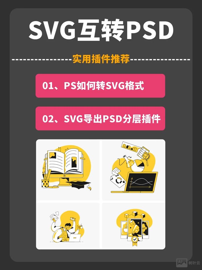 设计师如何设计svg