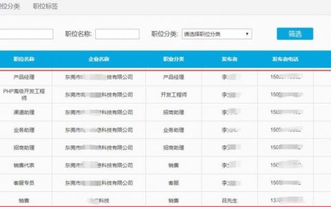 招聘管理源码哪里能找到？