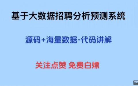 南京Python招聘有哪些岗位和要求？