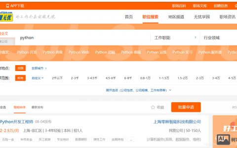 常州Python招聘要求有哪些？