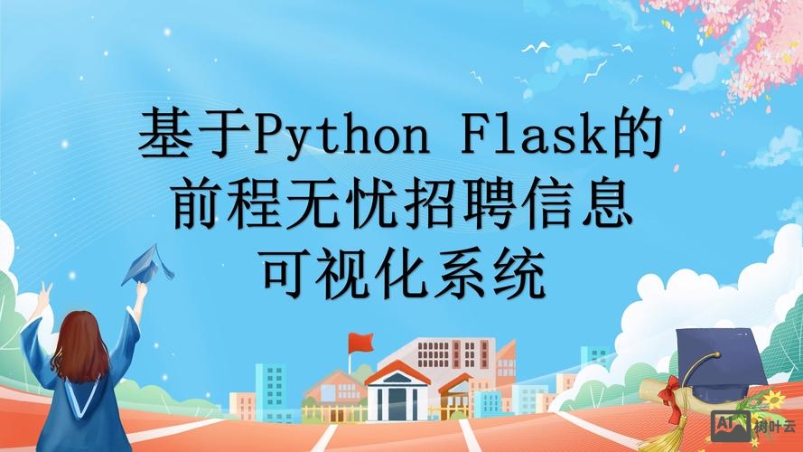 常州python招聘