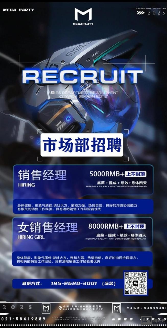 nodejs招聘 上海