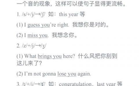 Need与to连读怎么发音？