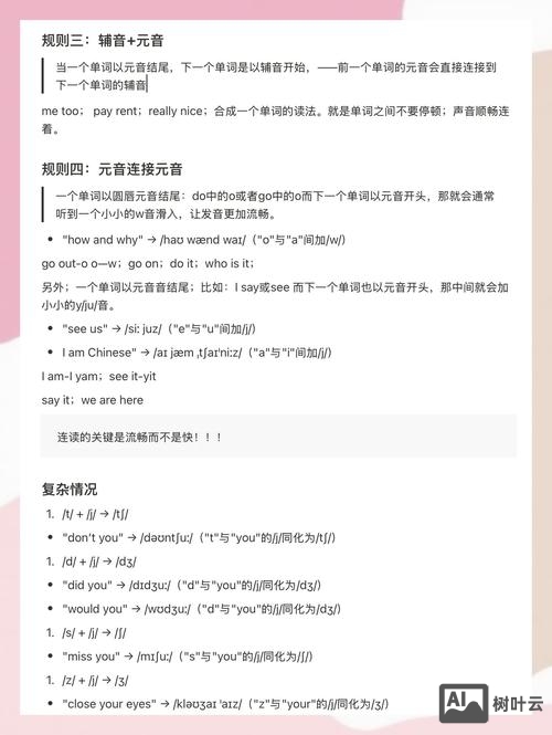 need与to连读如何发音