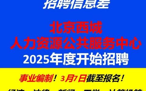 北京JavaScript招聘需求如何？