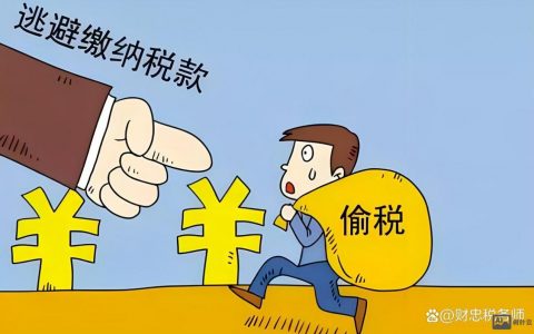 逃避缴纳税款为何违法？