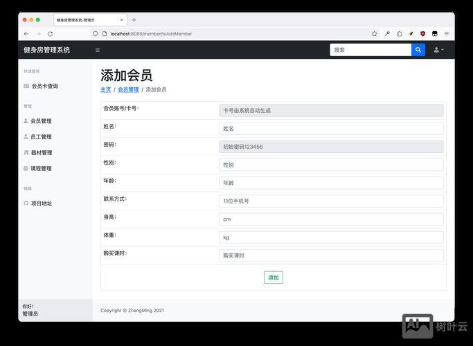 如何在后台注册会员