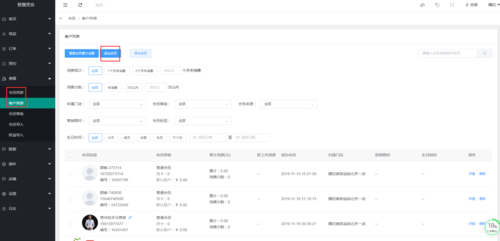 如何在后台注册会员