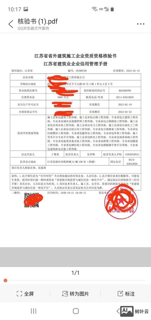 景安备案系统如何备案