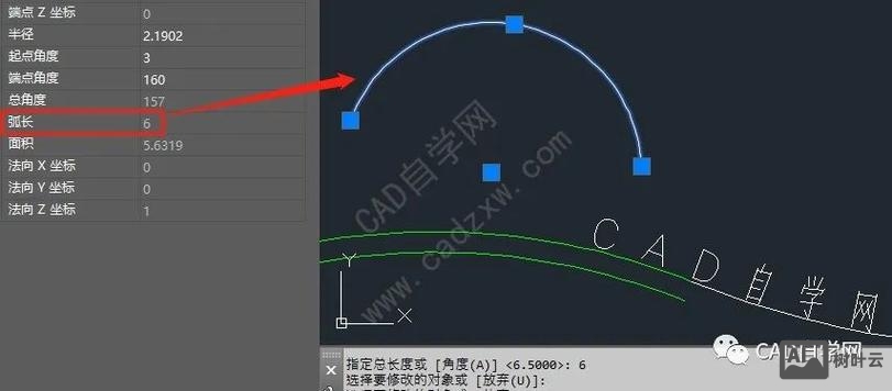 cad画弧长命令