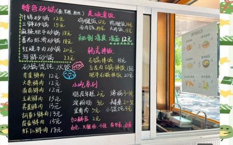 菜单设计如何兼顾美观与实用？