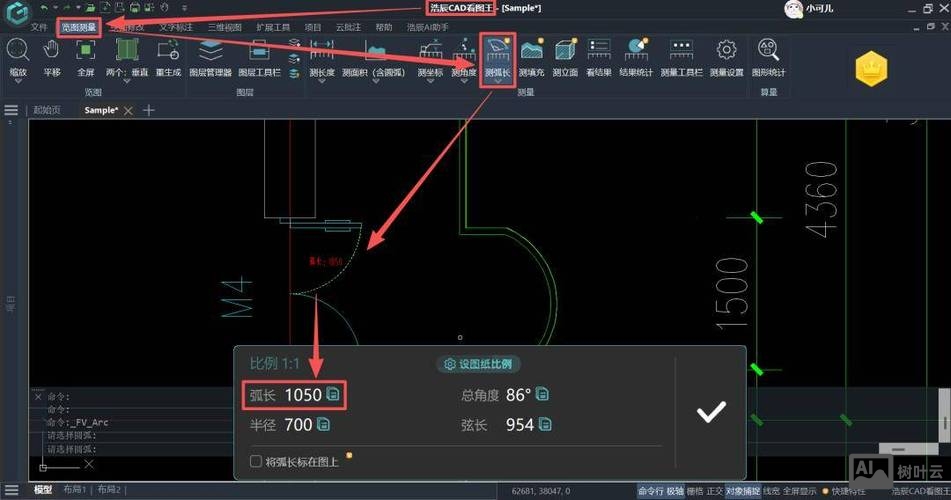 cad查询长度命令