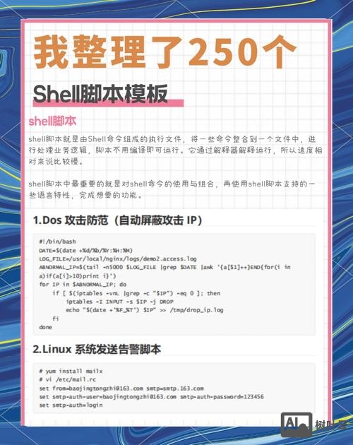 shell编程和unix命令