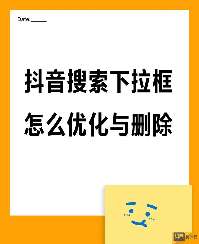 如何删除搜索的热词