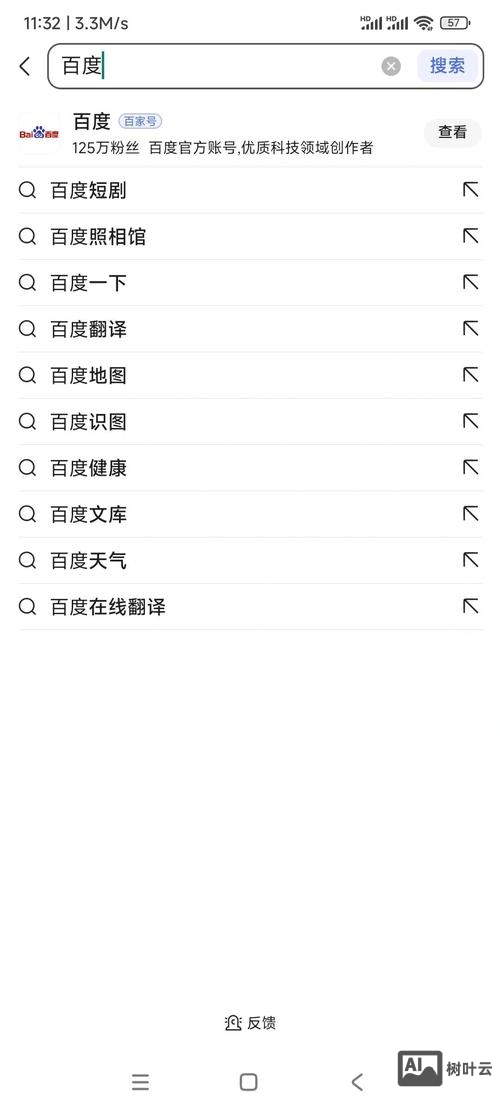 如何删除搜索的热词