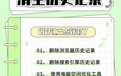 如何清除搜索历史热词记录？