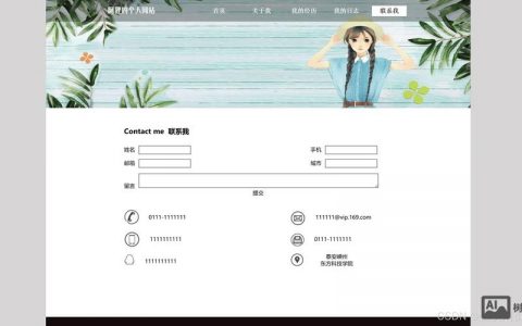 网页形状设计的关键是什么？
