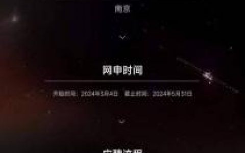 小米 FPGA 招聘，技术方向或岗位亮点是什么？