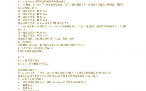 标准Linux命令速查手册，哪些命令最常用？