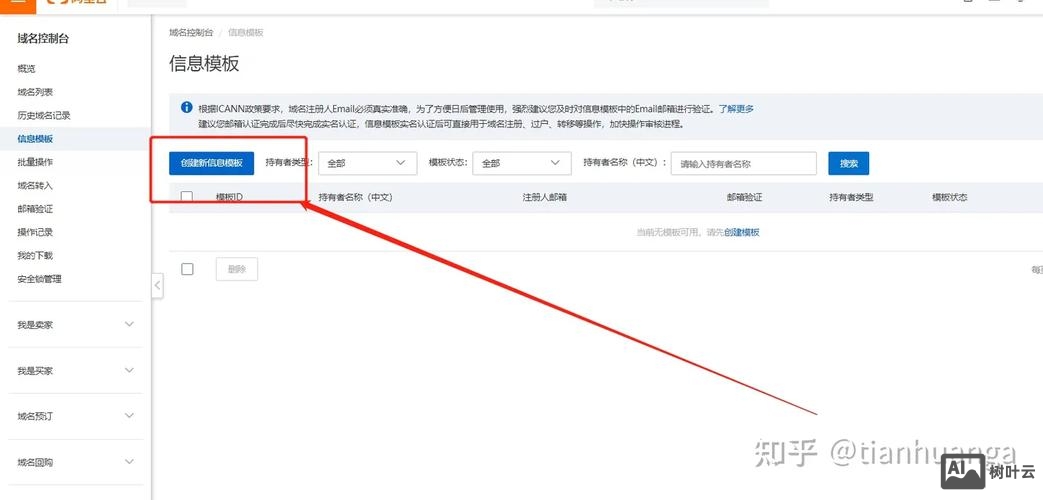 .com.cn 域名如何注册