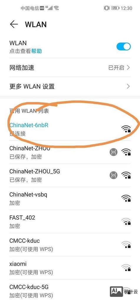 如何优化手机网络设置