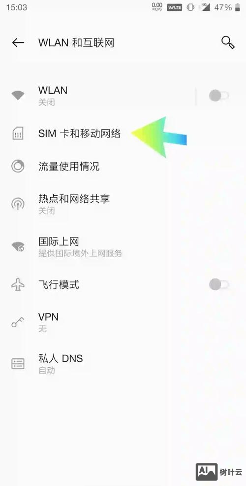 如何优化手机网络设置