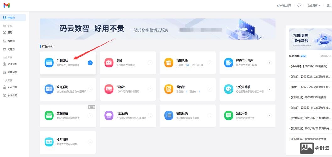 网站如何制作 优帮云