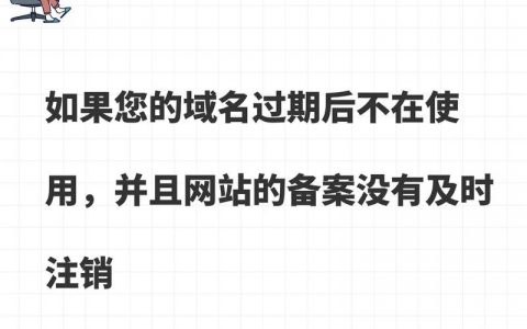 网站备案号必须保留吗？能删除吗？