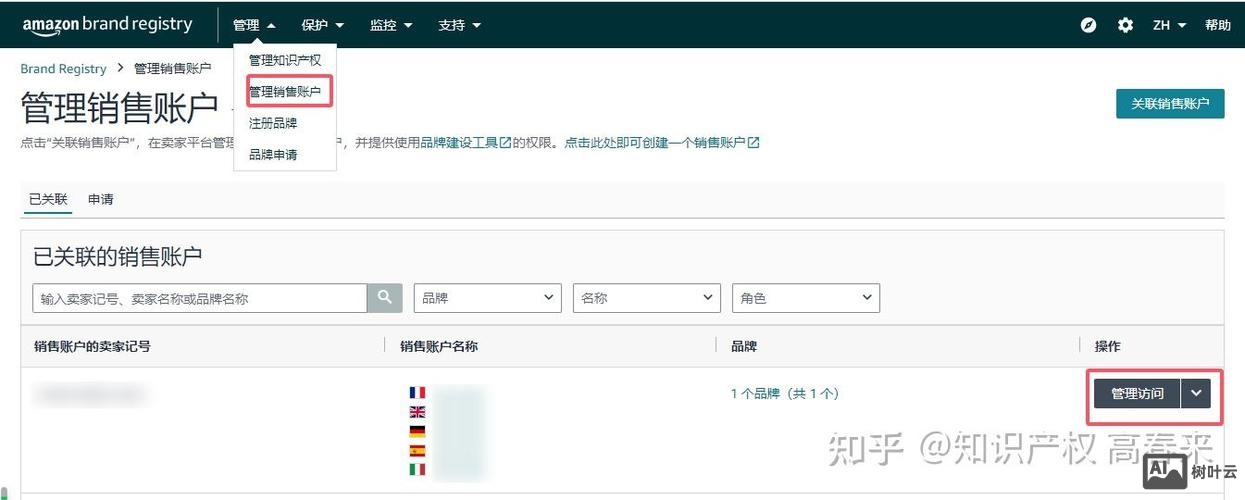 如何删除网站备案号