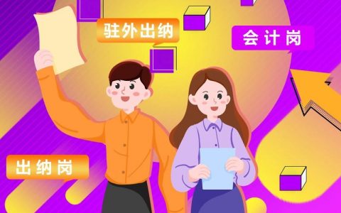 财务岗为何要招Java？技能如何匹配？