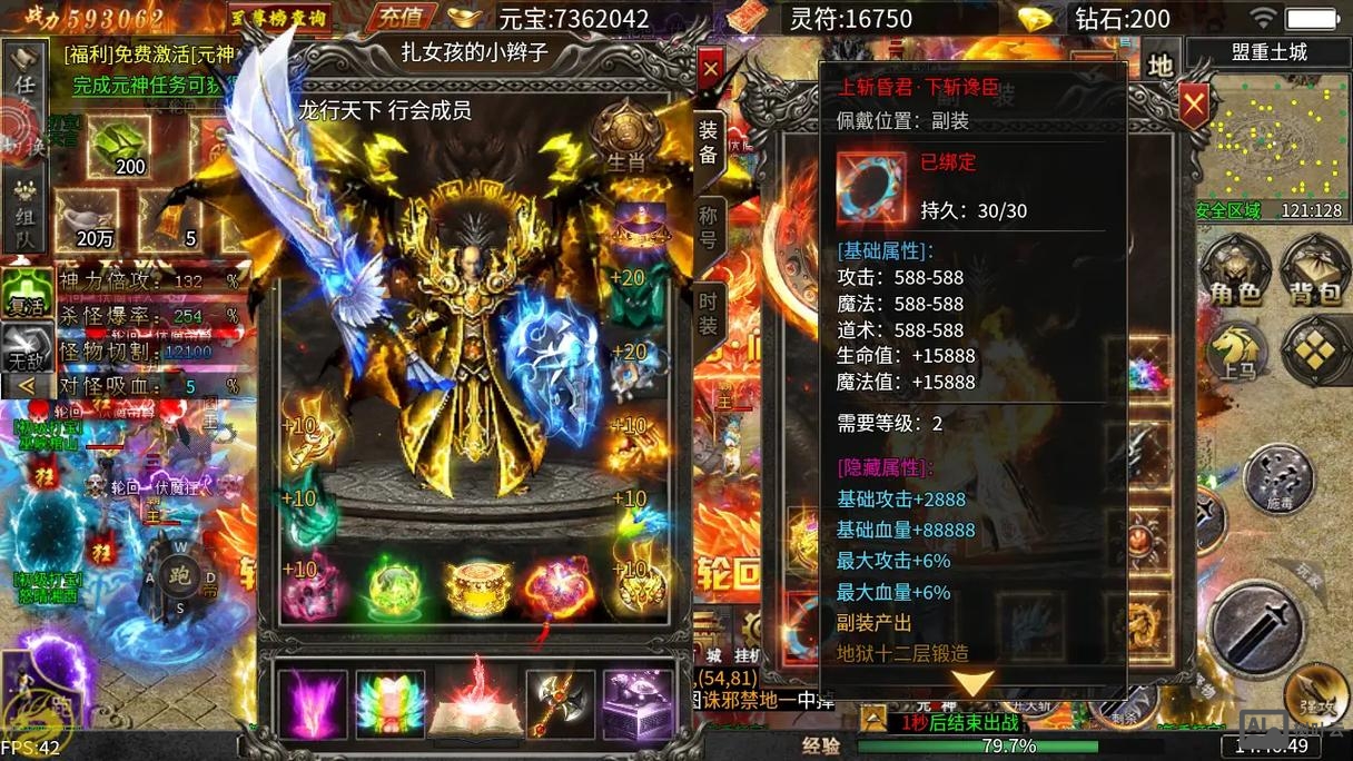 迷失版本传奇漏洞命令