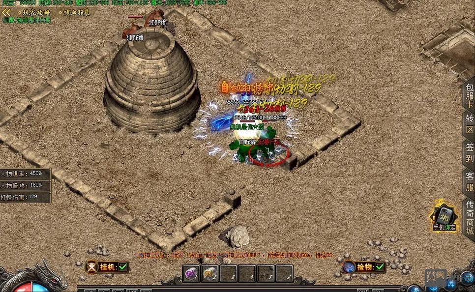 迷失版本传奇漏洞命令