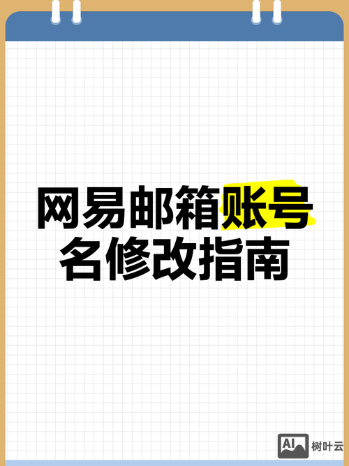 如何查找更改过的域名
