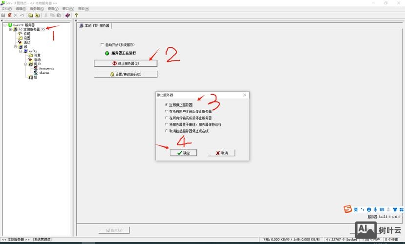 如何复制ftp中的作业