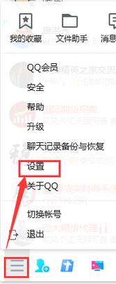 如何开启qq临时会话