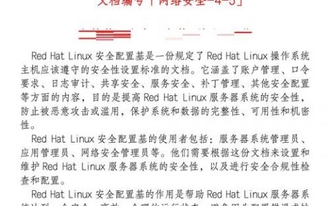 红帽Linux命令行有哪些常用命令？