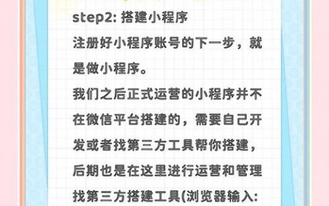 个人微信平台怎么制作？步骤难不难？