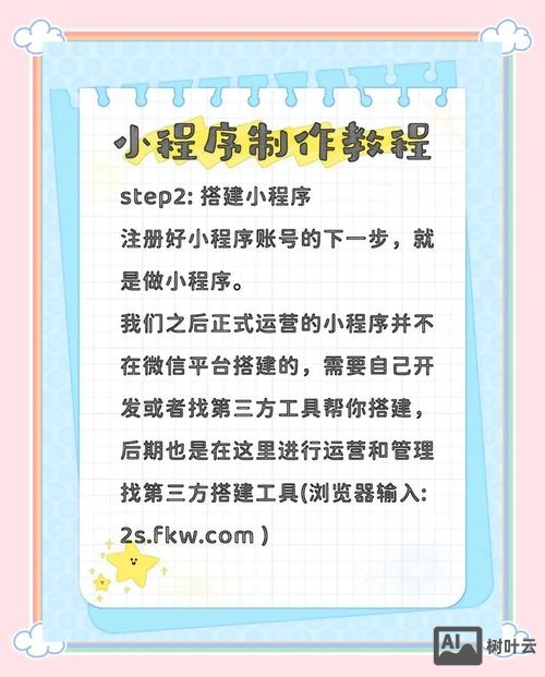 如何制作个人微信平台