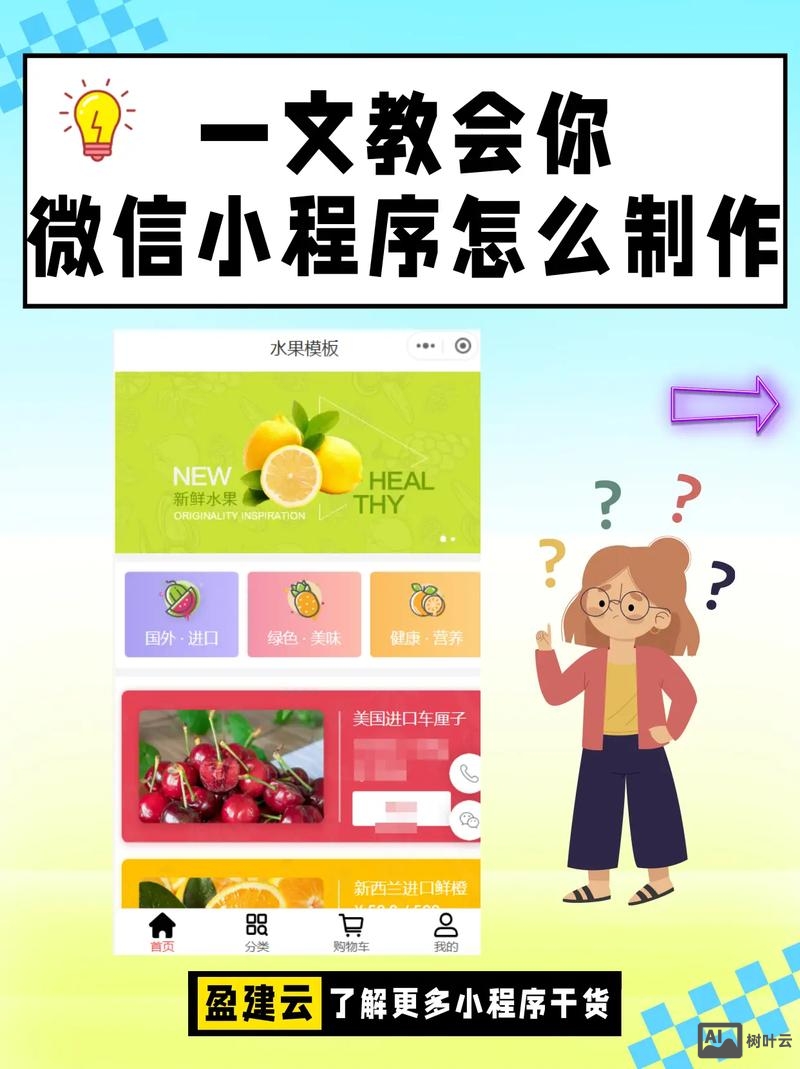 如何制作个人微信平台