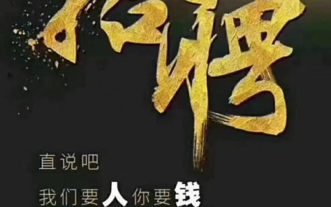 e代办招聘，什么岗位值得投？