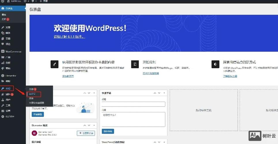 如何更改网页链接外标题
