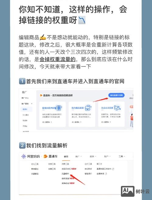 如何更改网页链接外标题