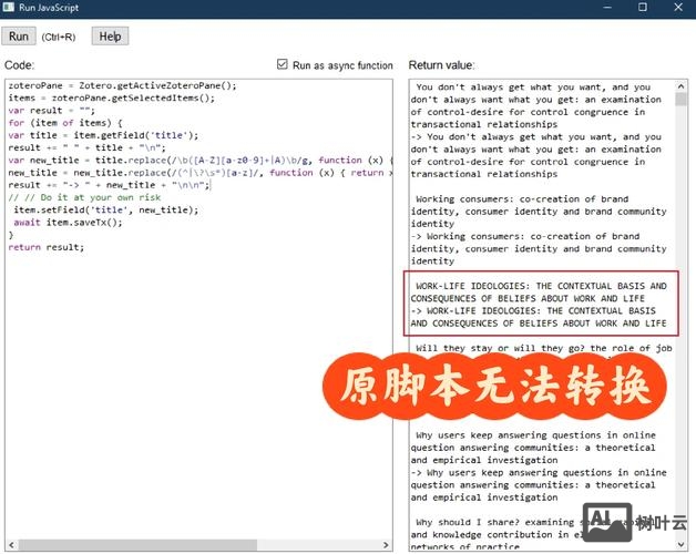 如何更改网页链接外标题