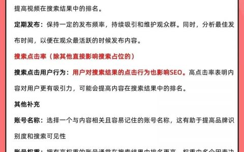 关键词精准如何提升内容效果？
